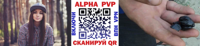 Альфа ПВП Crystall Купить где Мценск