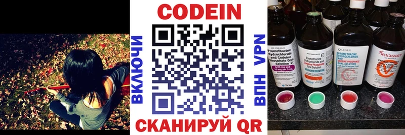 Кодеиновый сироп Lean Purple Drank  Купить где  Мценск 