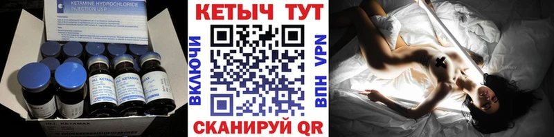 КЕТАМИН ketamine  Купить где  Мценск 