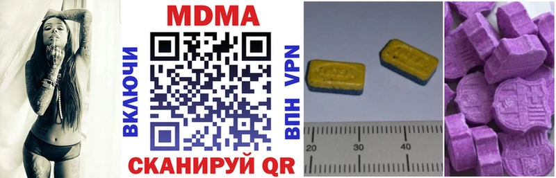 Купить закладки  Мценск  MDMA молли 