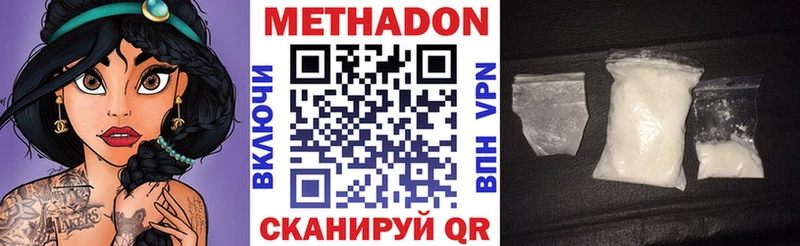 Купить  Мценск  МЕТАДОН methadone 